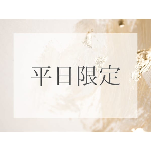 【平日限定】カット+髪質改善カラー+泡トリートメント ¥8,980