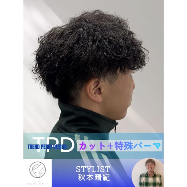 【ご新規様】カット＋ツイストスパイラルパーマ、波巻きパーマ