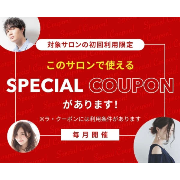 【店舗限定1200円クーポン配布中!】