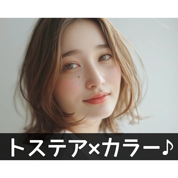 ［初めてのエリーザ♪］カット+ トステアカラー♪白髪染めもOK♪