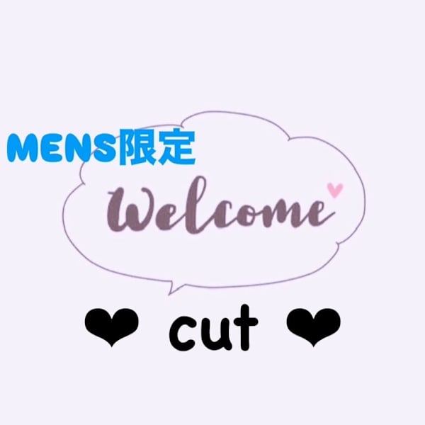 【楽天特別メニュー】メンズカット+すっきり爽快!ヘッドスパ ¥7,150