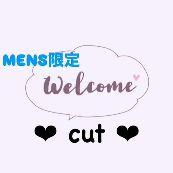 【楽天特別メニュー】いつでも／どなたでもご利用可能！＿メンズカット ￥4,950