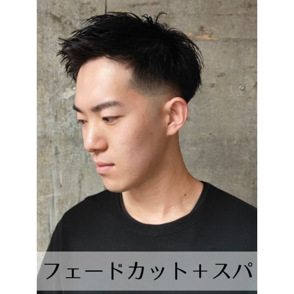 【男前フェード】フェードカット+選べるヘッドスパ(10分) ¥7,740→¥4,500
