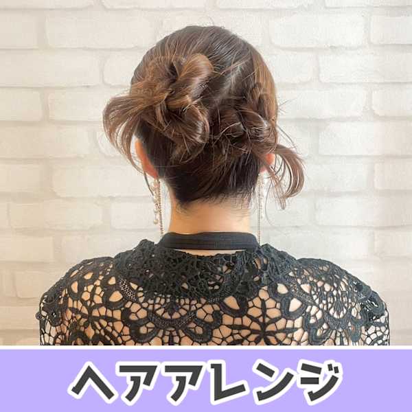 【2回目以降の方はこちら☆】パーティヘアセット¥4400