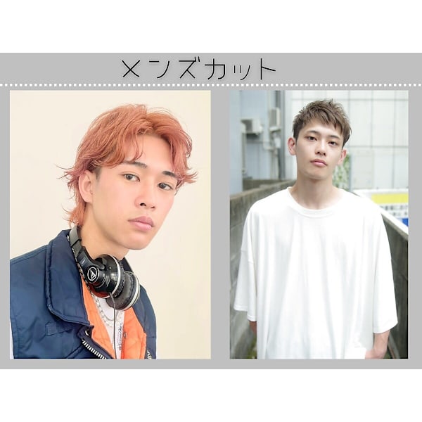 メンズ限定デザインカット
