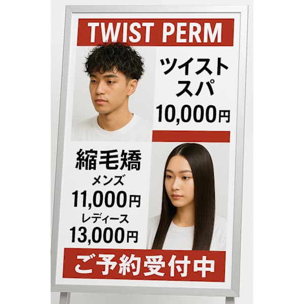 かっこよくなれるツイストスパイラルパーマ+デザインカット