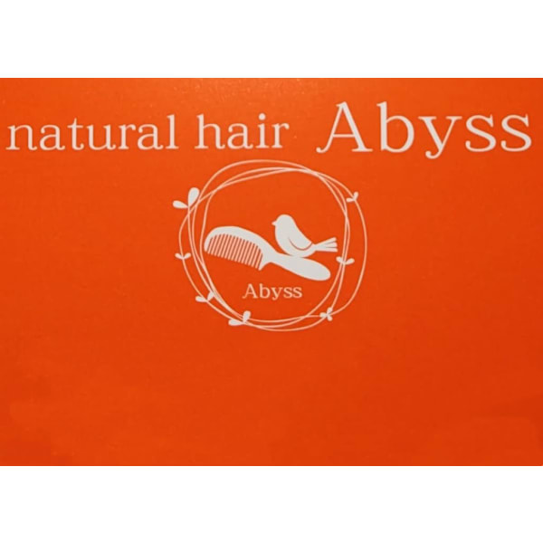 ナチュラルヘアーアビス