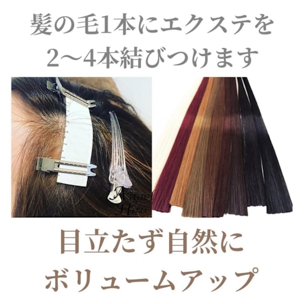 【水曜日＆金曜日限定】《初回限定》増毛エクステ200本 ￥4000
