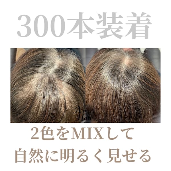 【水曜日＆金曜日限定】《初回限定》増毛エクステ300本 ￥8000
