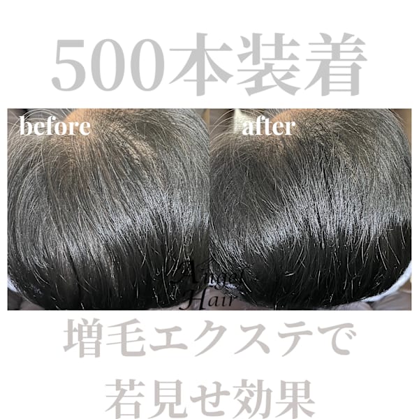 【水曜日＆金曜日限定】《初回限定》増毛エクステ500本 ￥13000