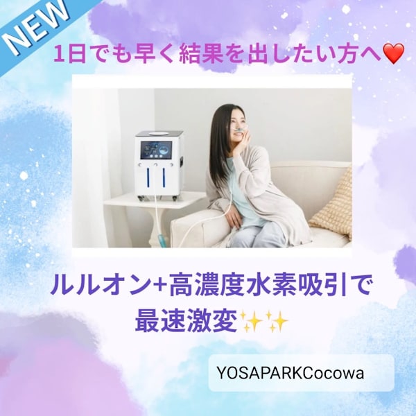 【人気No.1★爆量発汗Detox！】高濃度水素まみれの燃焼プレミアム