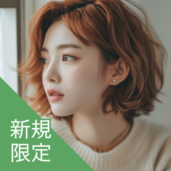 新規｜【冬の保湿】カット+アヴェダカラー+トリートメントマスク(30%off)