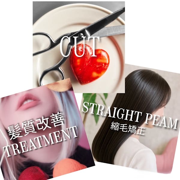 ★髪質改善酸性ストレート (縮毛矯正) ＋カット ★ ￥35,200 → ￥24,640