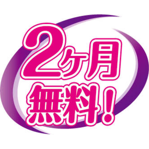 ☆★　他ジムからのお乗り換えならおトク　★☆