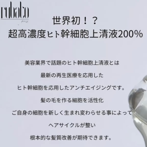 【抜毛やボリュームにお悩みの方】ヒト幹細胞ケア+潤い艶カラー+カット+超音波ハホニコトリートメント