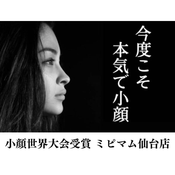 本格小顔コルギサロン Mipimam Maaru