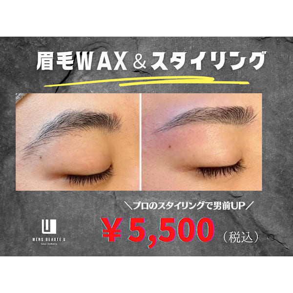 【眉毛が変わるだけでイケメンに！】眉毛WAX＋スタイリング¥5,500