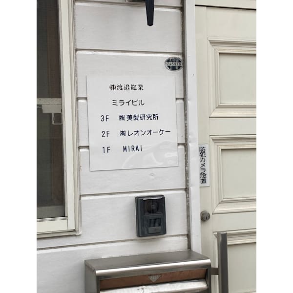 BIHATSU 美髪研究所