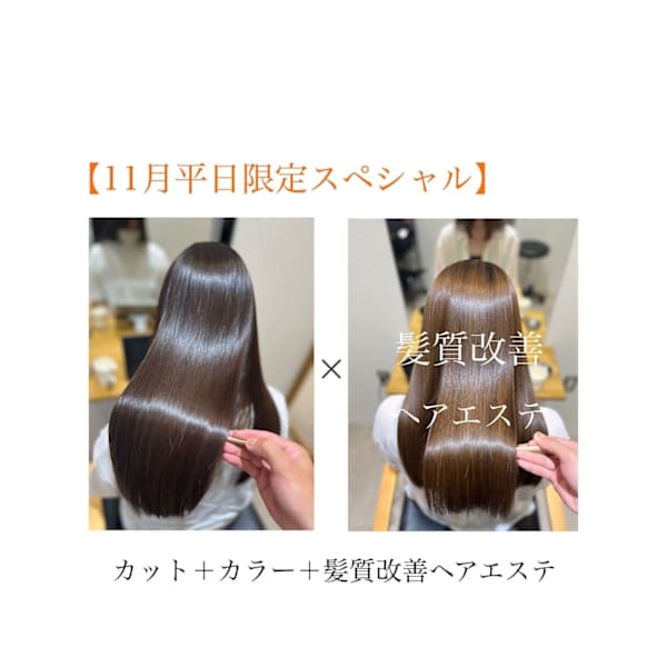 【平日5名様限定ご新規様人気No1★】カット+KIRA*TERAカラー+髪質改善ヘアエステ