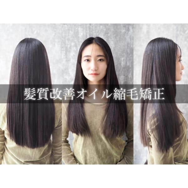 【人気No.2湿気対策髪質改善】オイル縮毛矯正＋カラー＋トリートメント¥15,000