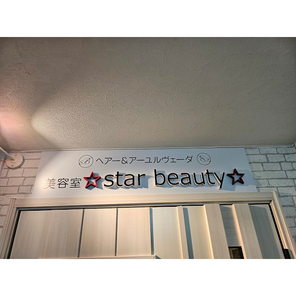 美容室☆star beauty☆