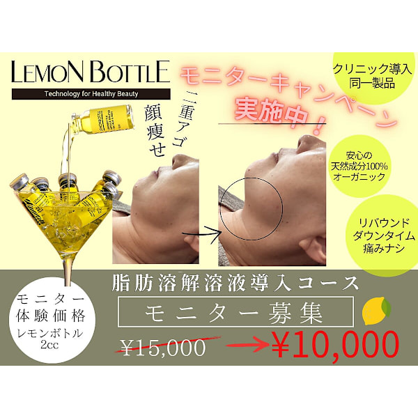 NEW【レモンボトル】二重顎/眼下脂肪/たるみ/速攻小顔！お顔の脂肪にはコレ