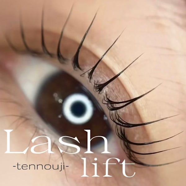 目元のお悩みに合わせたまつ毛パーマ【2000円相当のトリートメント&アイシャンプー付き!】