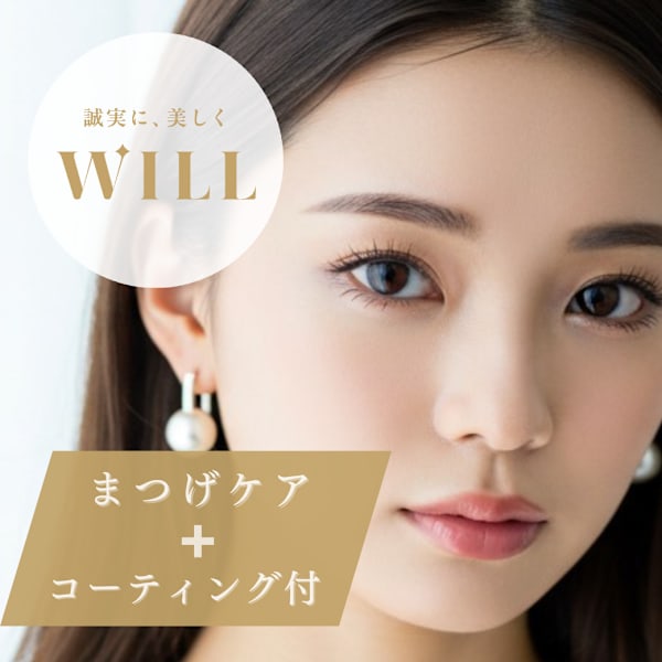 【まつげパーマ】パリジェンヌラッシュリフト(コーティング付)