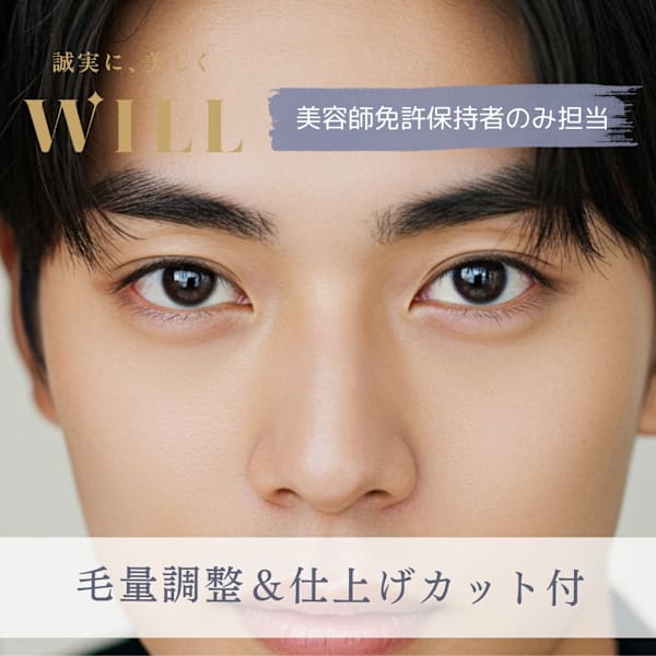 【メンズ】眉毛フルスタイリング(WAX脱毛)+カット&メイク込毛量調整付