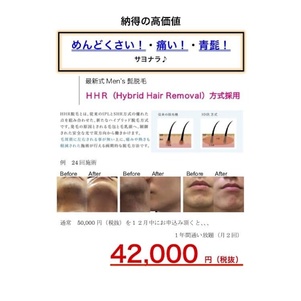 ☆匠カット+メンズ髭コース☆いらないヒゲなくしましょう。お得な年パスあり。