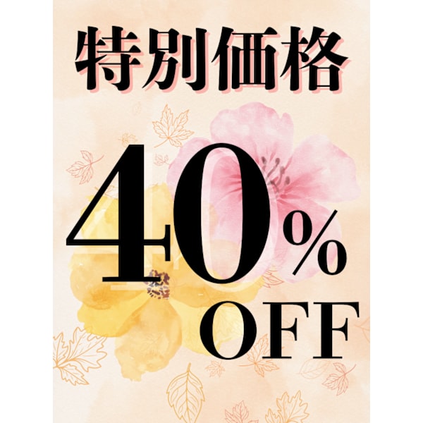 【★40％OFF★特別価格】カット＋カラー◆ [吉祥寺]　￥10000→