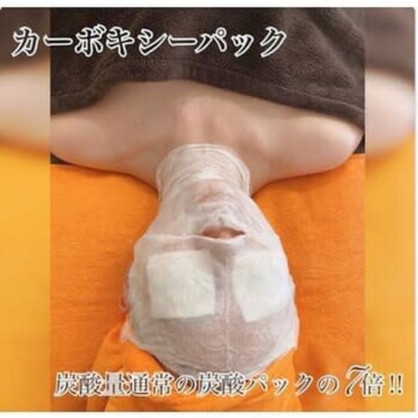 【カーボキシー認定サロン】 韓国で特許取得 ★高濃度炭酸パック体験¥4000