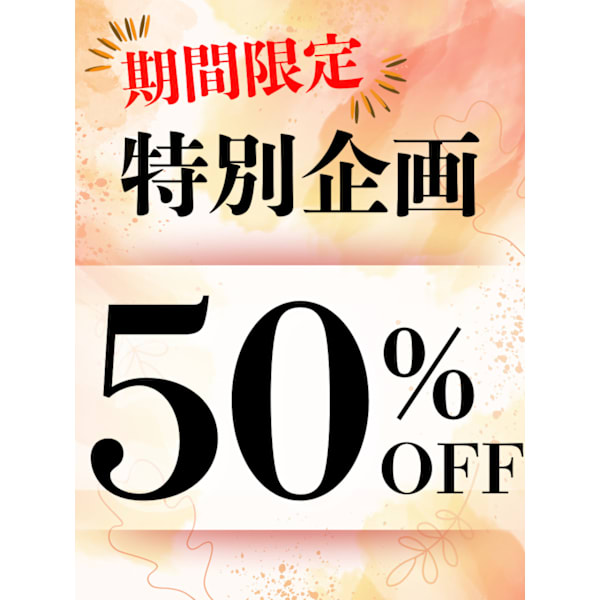 【期間限定◆50％OFF◆】カット+カラー+フローディアTR[髪質改善]￥16600→