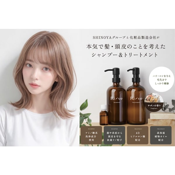 カラー+カット+髪質改善Tr+リーヴェSPTRセット￥13,800