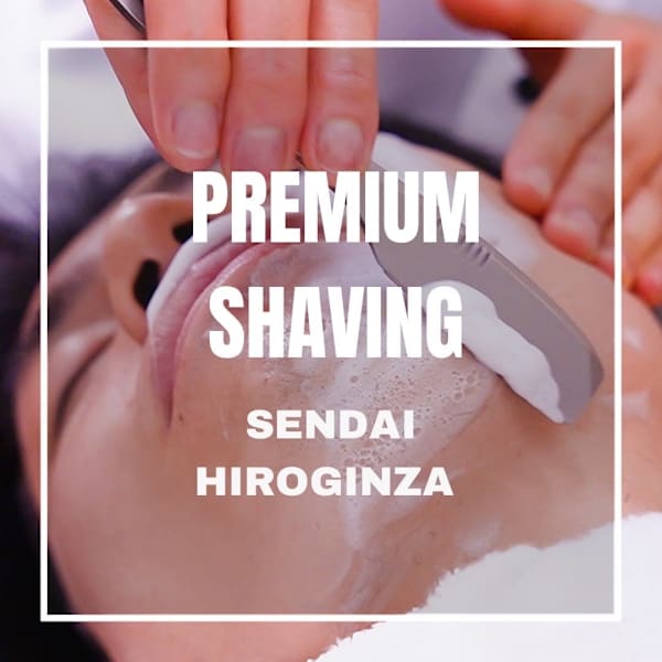 【ご新規様限定】【当店人気No.1】プレミアムシェービングカットコース ¥6,798~