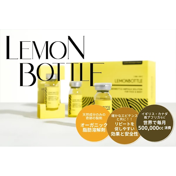 【男女OK】【”話題沸騰”】レモンボトルハーフ☆フェイシャルorボディ選べます!!