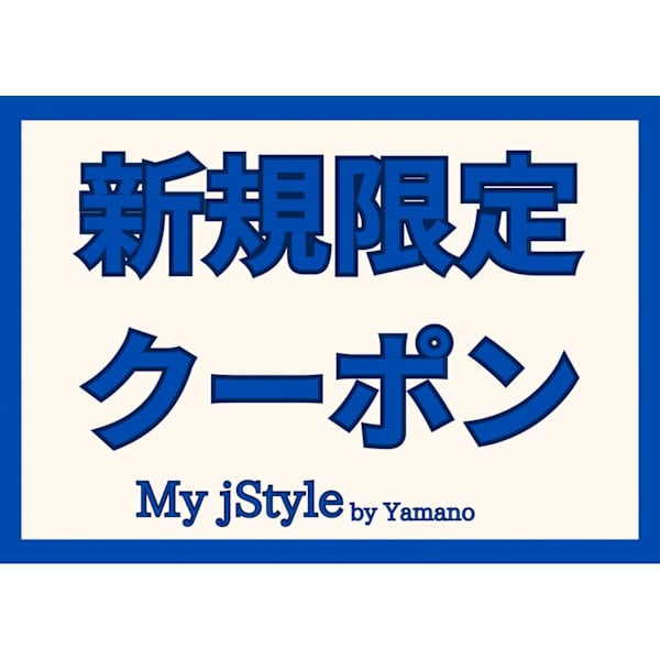 【10・11月新規限定】グレイカラー（白髪染め・リタッチ）＋カット ¥6400～3回目¥7500