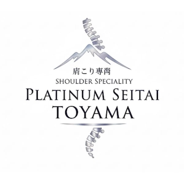 肩こり専門プラチナ整体富山店・アイケア富山店