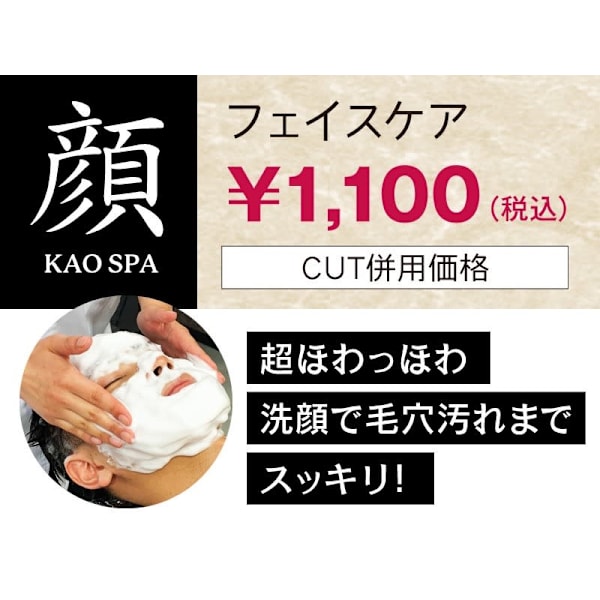 男の【顔】身嗜み×BULK HOMME＆メンズカット/眉/顔そり付