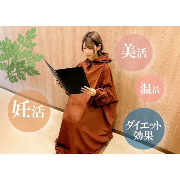 【初回体験】冷え・むくみ解消！代謝UP！温活よもぎ蒸し・ハーブ蒸し60分通常5,500円