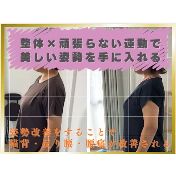 腰痛からくる姿勢不良で目立つぽっこりお腹の改善整体　初回限定　60分/2980円