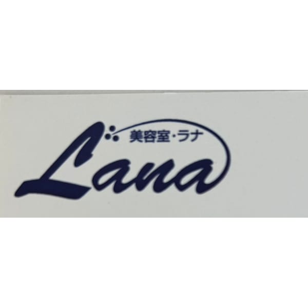 美容室Lana