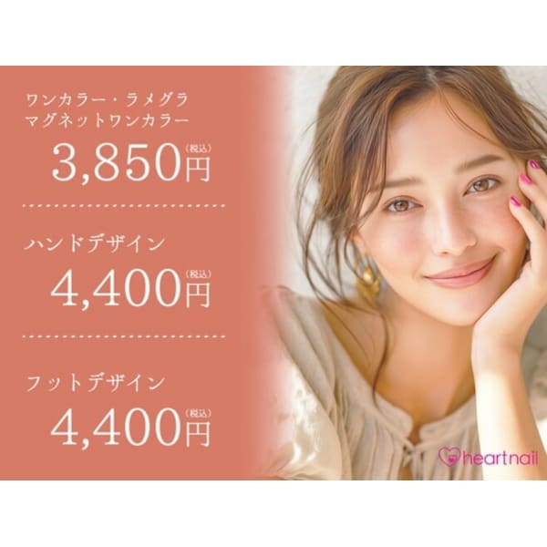 はあとねいる本山店