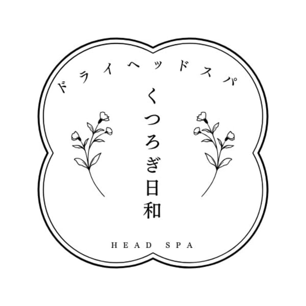 ドライヘッドスパ～くつろぎ日和～