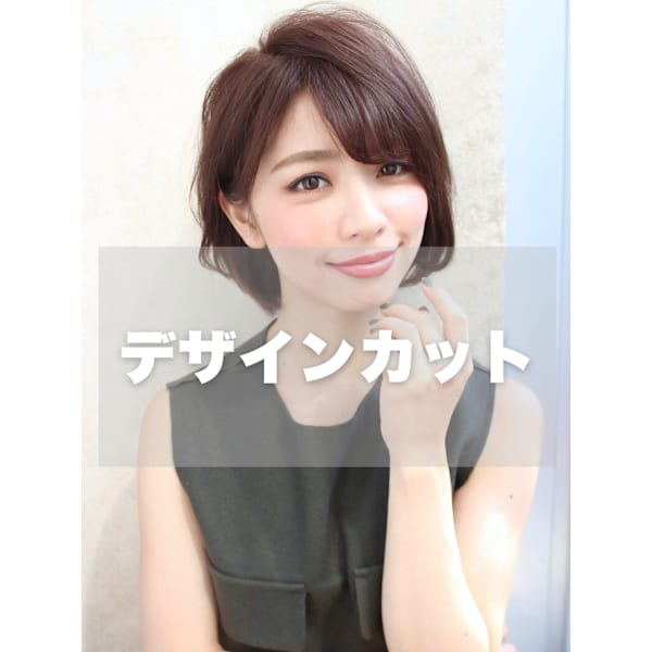 【いつでもこの価格★】Sourceデザインカット ¥2800