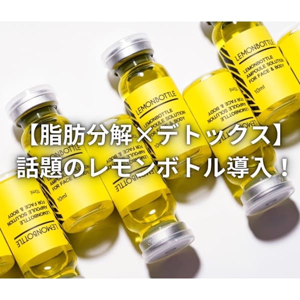 【爆痩せ】韓国話題のレモンボトル(10ccまで)+ハイパーナイフ¥36500→¥19800