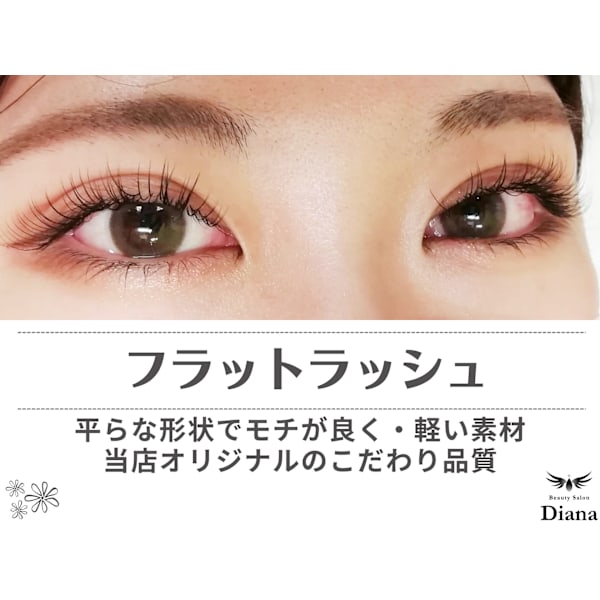 フラットラッシュ　上　100本コース　<新規オフ無料>　￥5,500