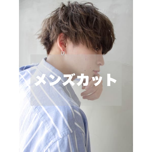 【自然にキマる】メンズカット　 ￥2800