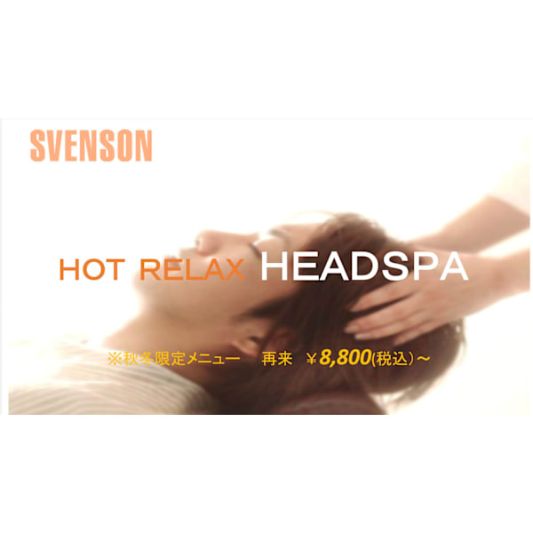 ホットリラックスヘッドスパ~秋冬限定の癒し~