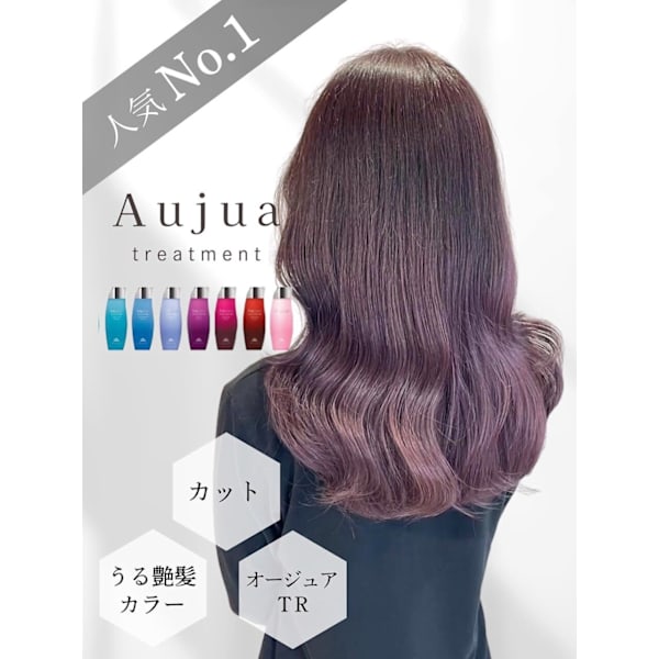 【人気No1】カット+うる艶髪カラー+オージュアトリートメント¥20020→¥14300